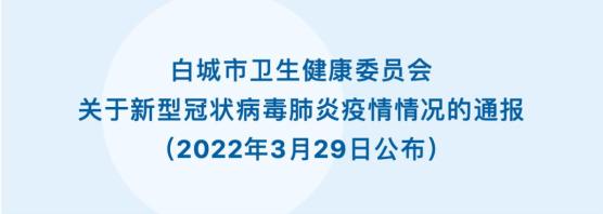 河北疫情最新消息肺炎,河北疫情最新通报详细-第2张图片