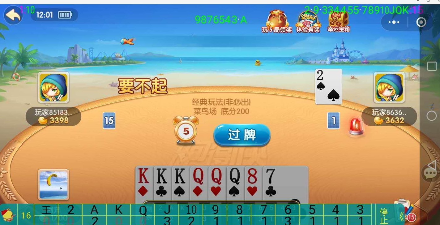 我来告诉你“微信小程序微乐卡五星麻将有挂吗”分享真的有挂给你-第2张图片