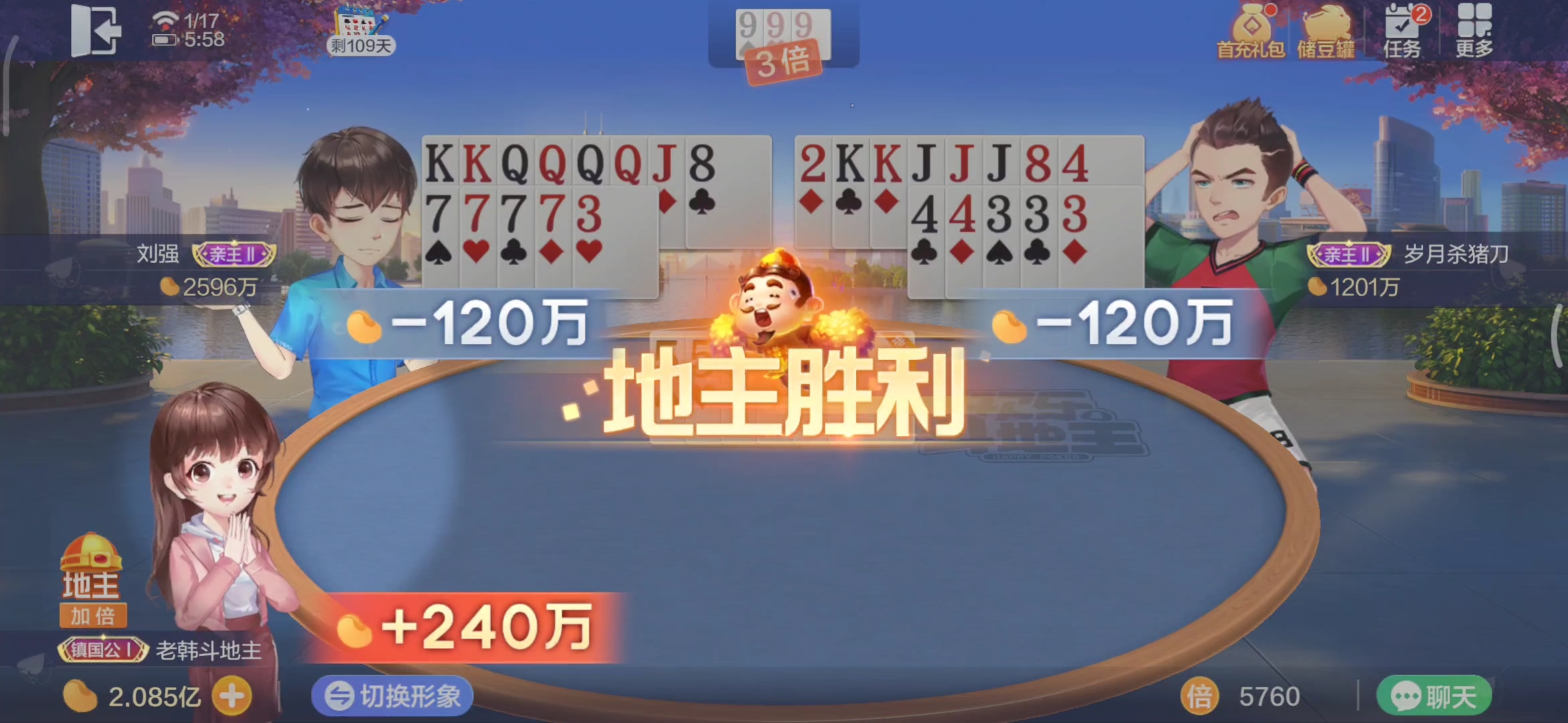 分享实测攻略“如何提高斗地主胜率”教你开挂详细-第2张图片