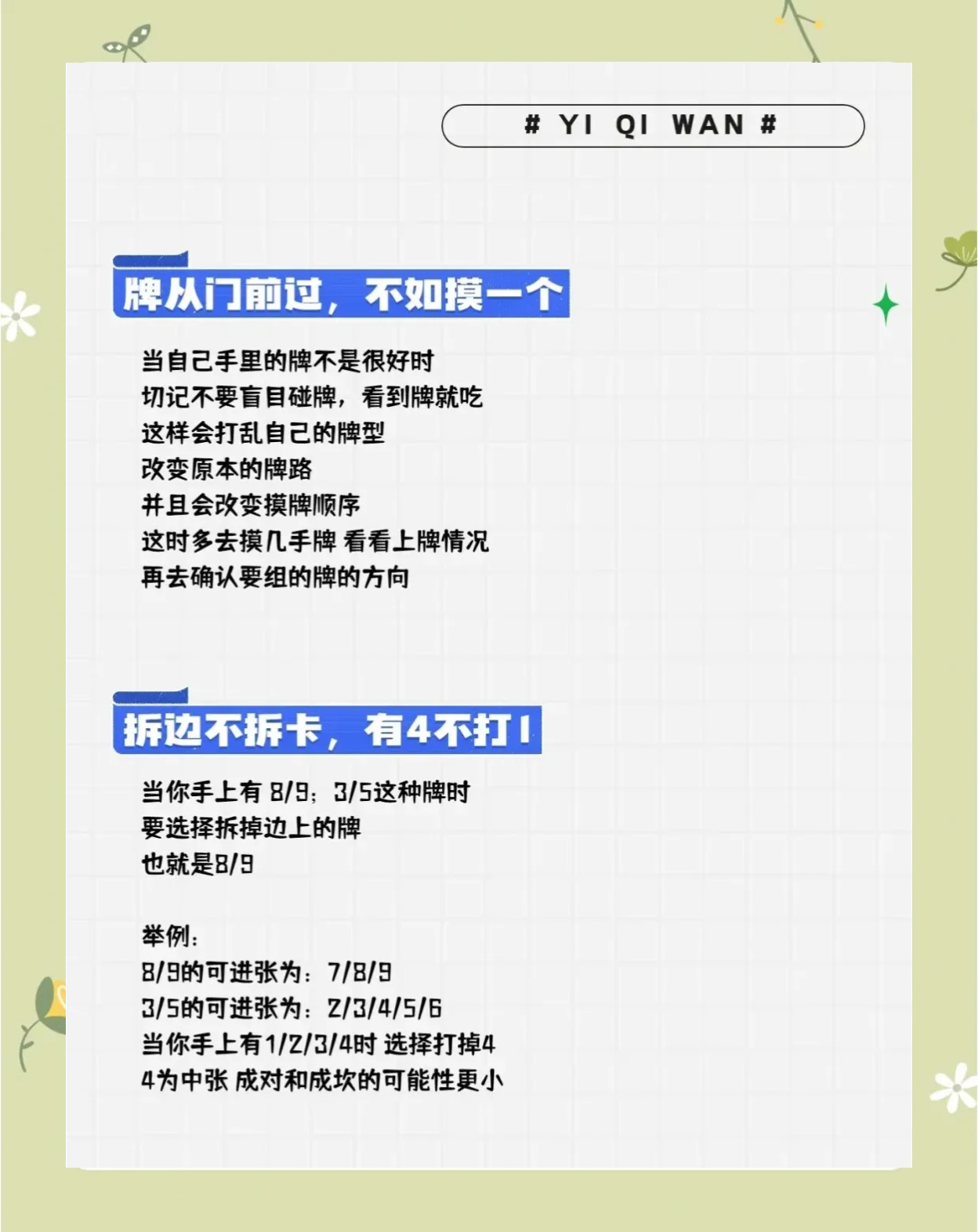 我来教教大家“微乐海南麻将开挂神器	”真实开挂技巧分享-第3张图片