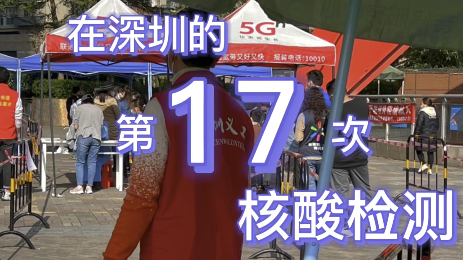 “深圳龙岗疫情” 深圳龙岗情况最新今天？-第3张图片