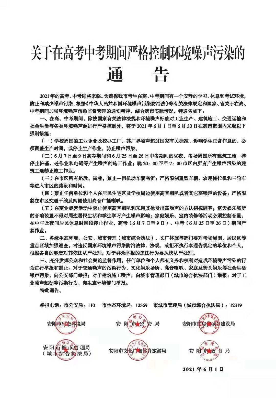 31省春节返乡通知-2021年春节返乡通告-第1张图片