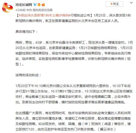 成都新增1例本土曾去西安等地出差,成都新增本土病例行程轨迹-第1张图片
