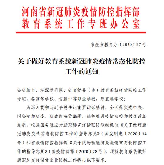 郑州疫情防控,郑州疫情防控升级紧急通知-第3张图片