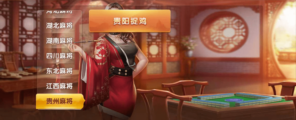 分享热点“贵阳捉鸡开挂辅助器	”的确是有挂-第2张图片