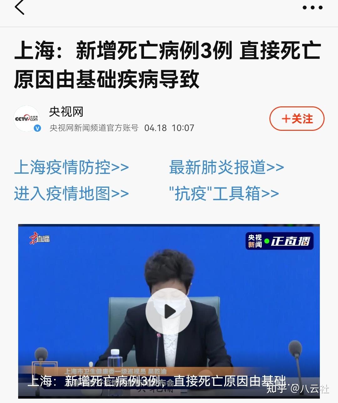 “上海最新疫情今天” 上海最新疫情状况？-第3张图片