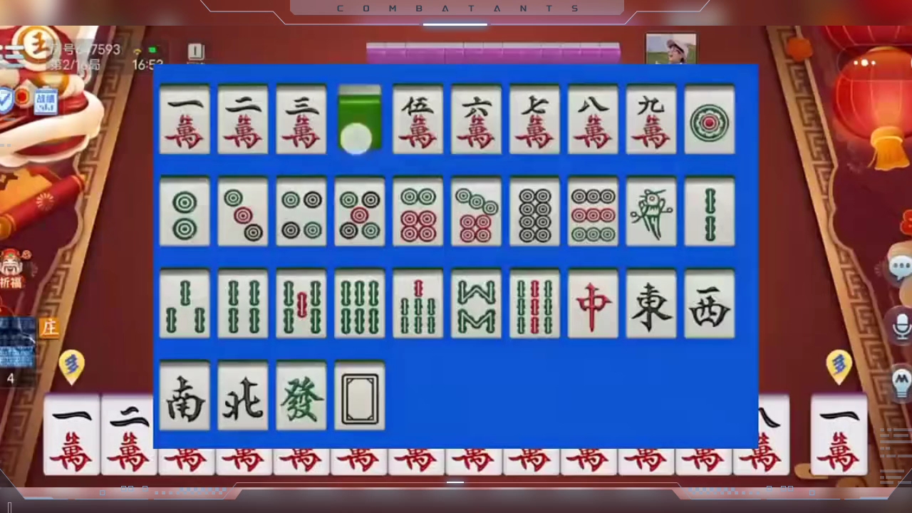 玩家攻略宝典“微乐麻将万能挂”分享装挂步骤-第1张图片