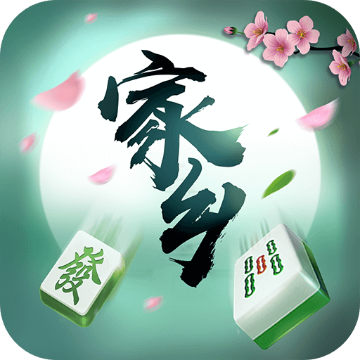 今日实测“微乐家乡麻将免费开挂下载”(确实有挂)-第2张图片