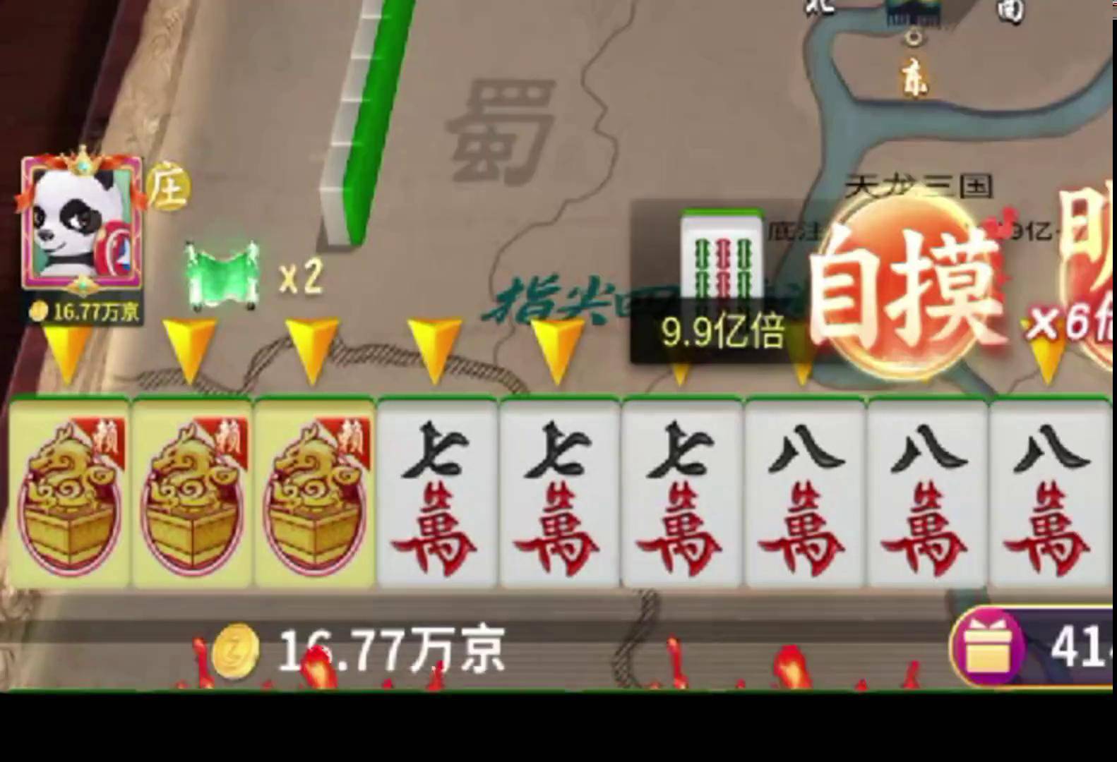 教程指点“四方麻将开挂神器”开挂详细教学-第3张图片