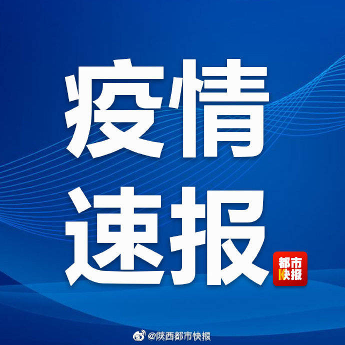 【4日河南疫情速报/河南四月疫情】