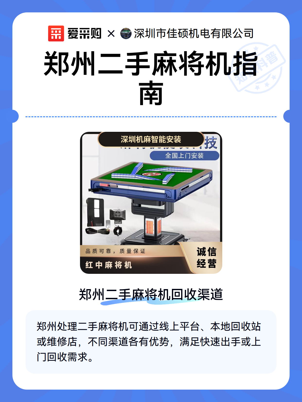 今日实测“九九麻将挂购买渠道”(确实有挂)-第3张图片