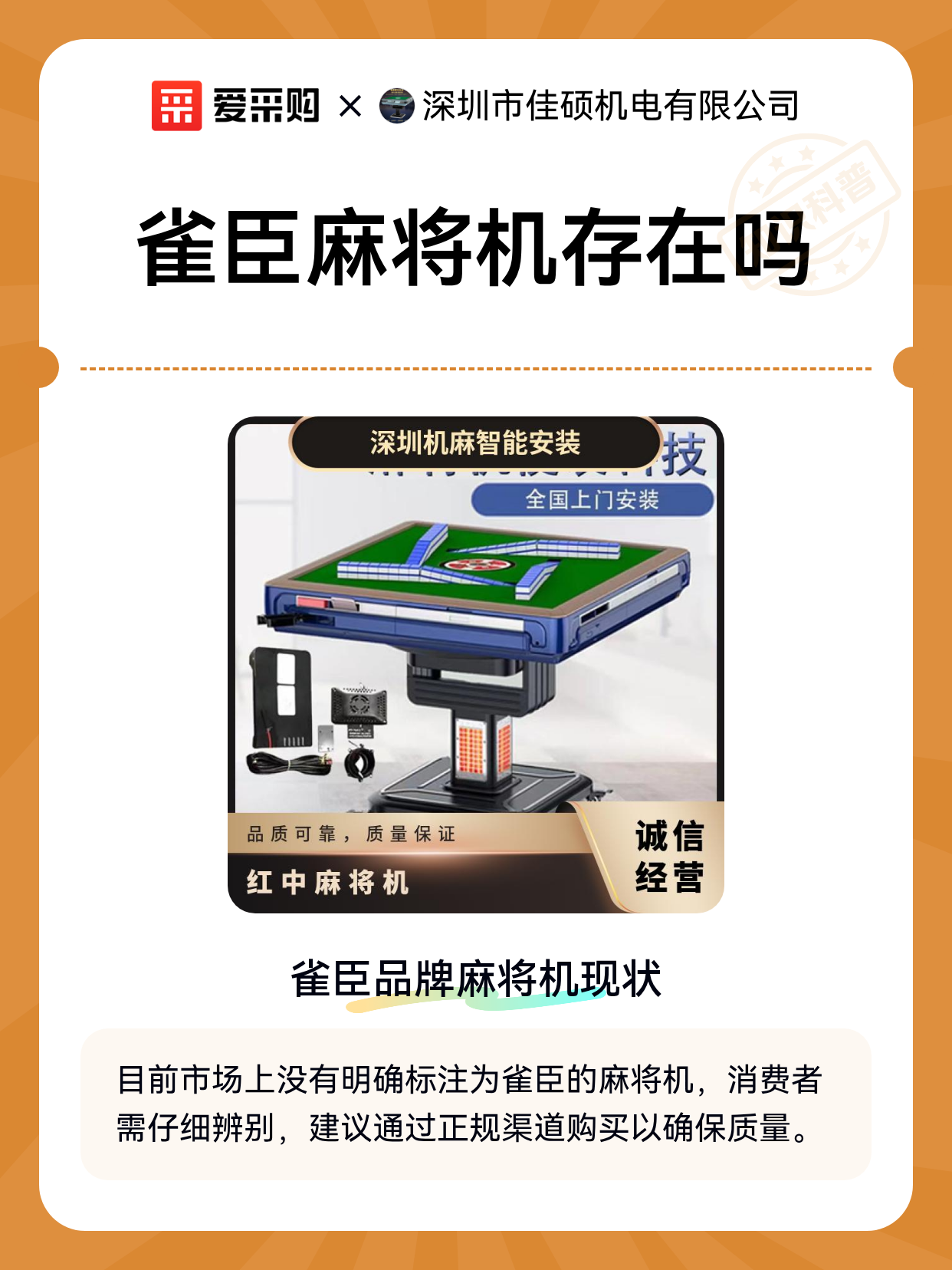今日实测“九九麻将挂购买渠道”(确实有挂)-第2张图片