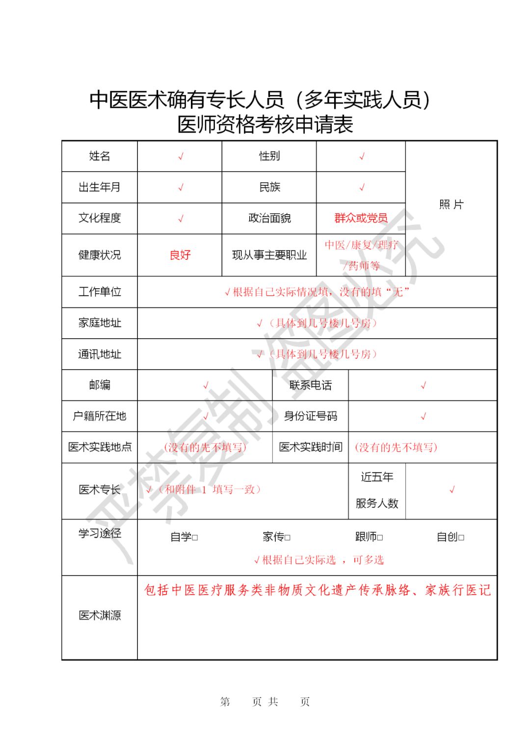 分享干货“填大坑作弊手段最简单三个”分享装挂步骤-第3张图片