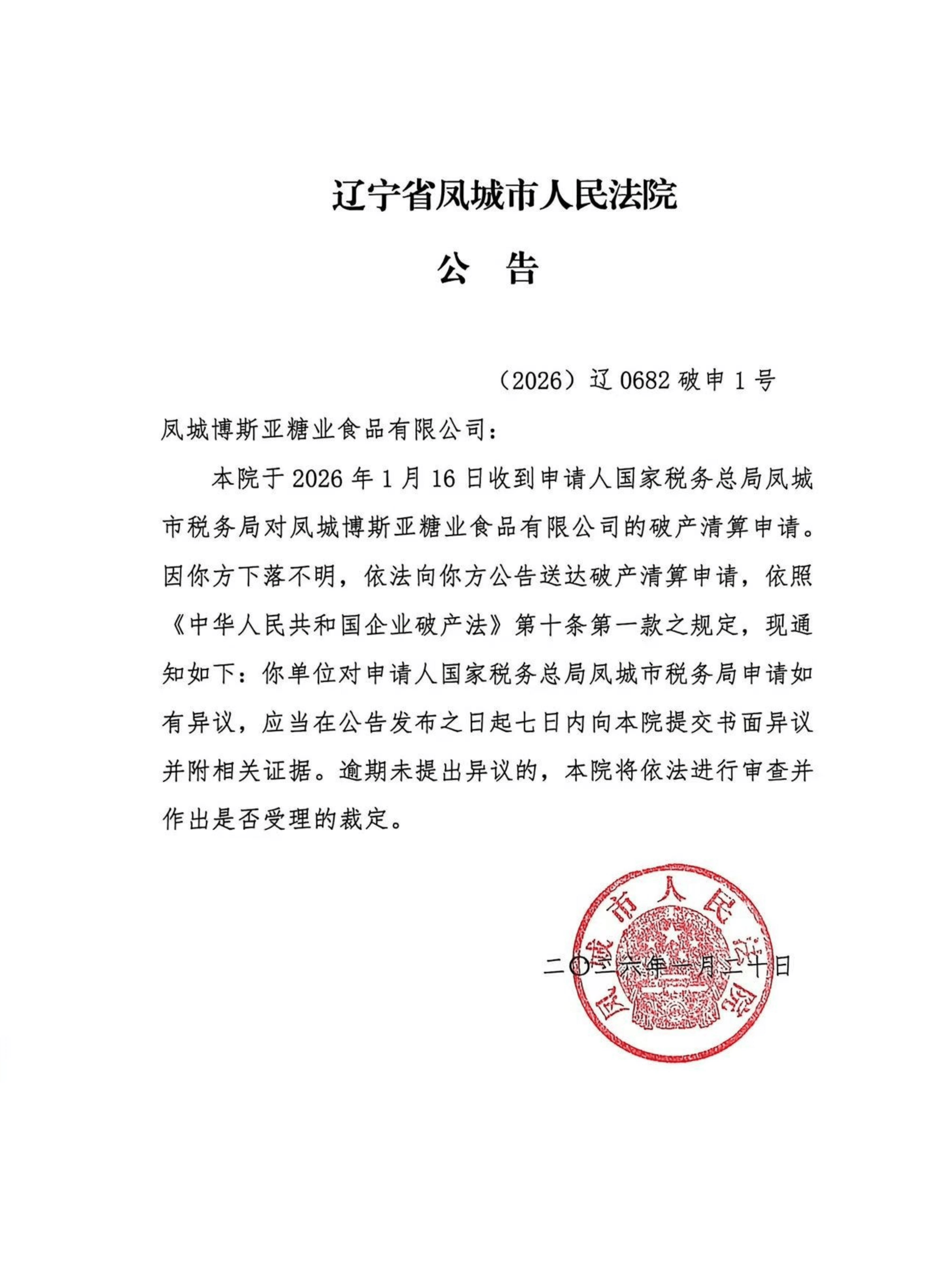 “辽宁新增20例本土确诊12例无症状” 辽宁新增2例本土病例3例无症状？