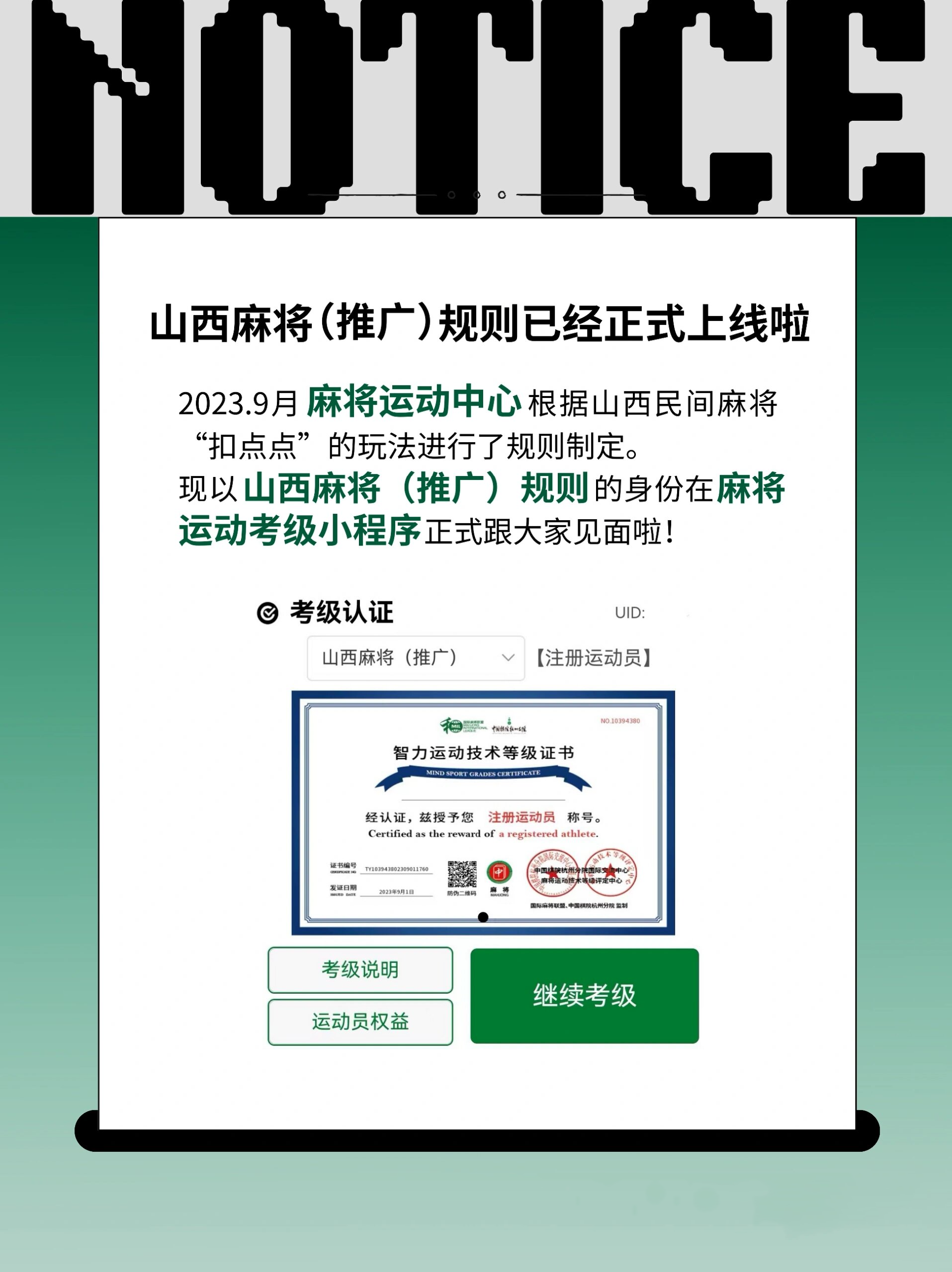 实测教程“微乐山西扣点点麻将怎么开挂	”详细分享开挂步骤-第3张图片