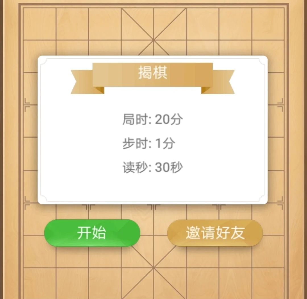 分享热点“微乐麻将开挂器app	”挂辅助教程-第3张图片