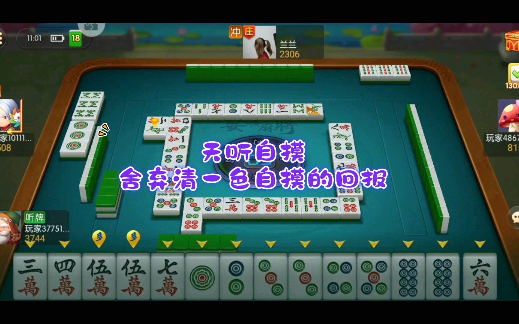 今日教程“贵阳捉鸡开挂下载安装	”(确实是有挂)-第1张图片