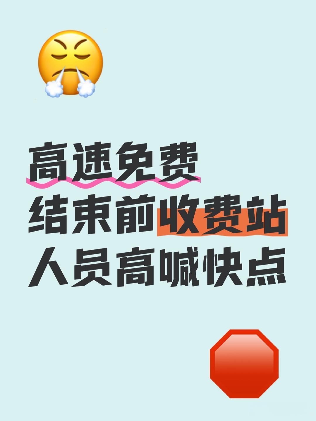 劳动节高速路免费吗?〃劳动节高速免费吗2021年-第3张图片