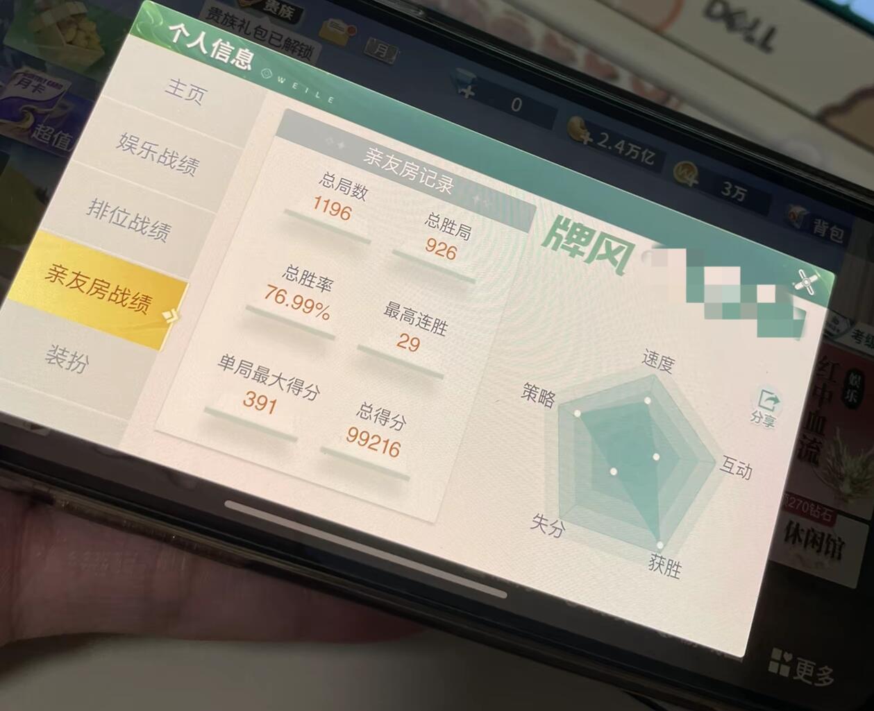 玩家攻略“微乐内蒙麻将开挂神器”分享装挂详细步骤-第3张图片