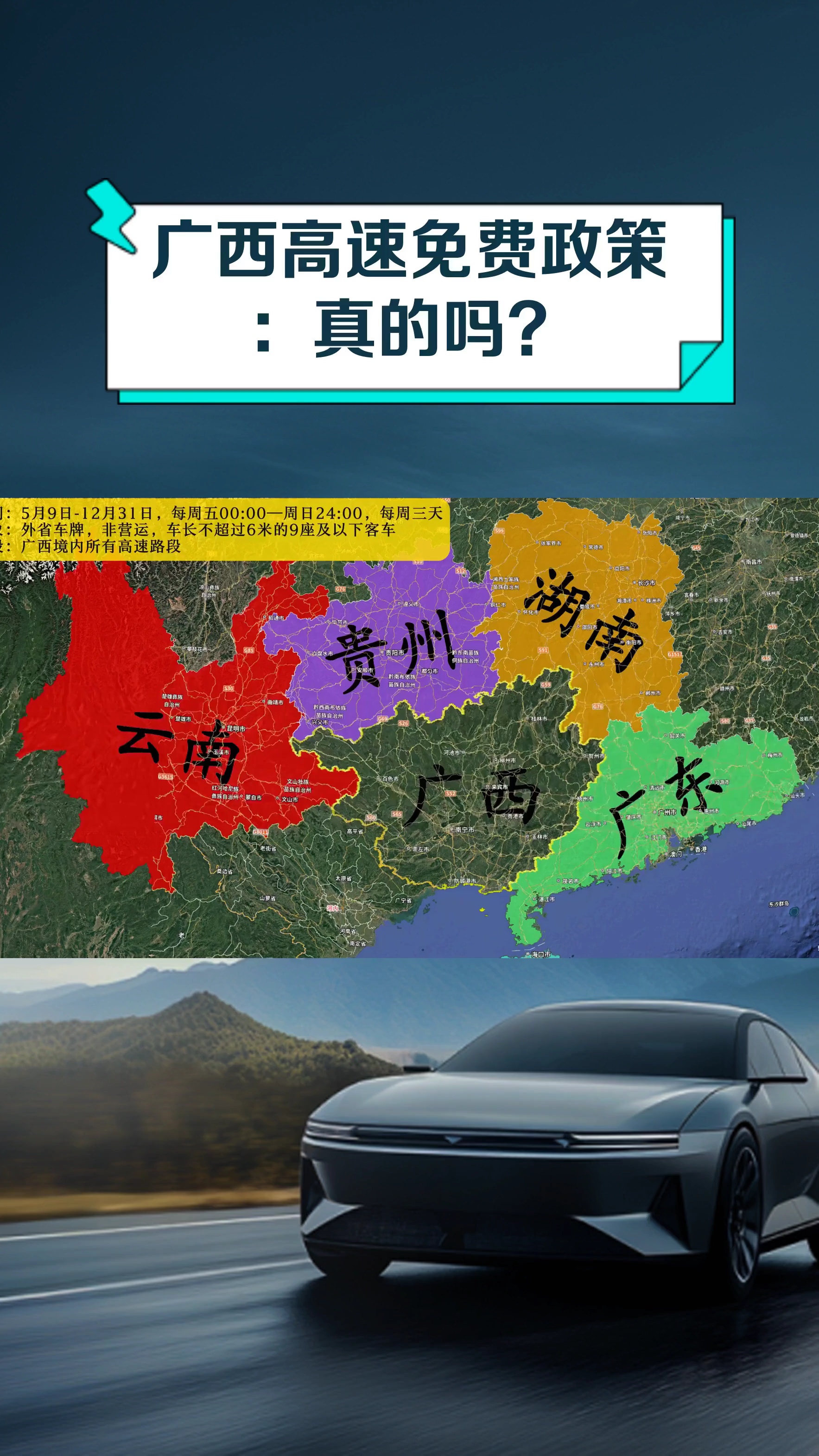 “高速公路免费” 高速公路免费吗？-第2张图片