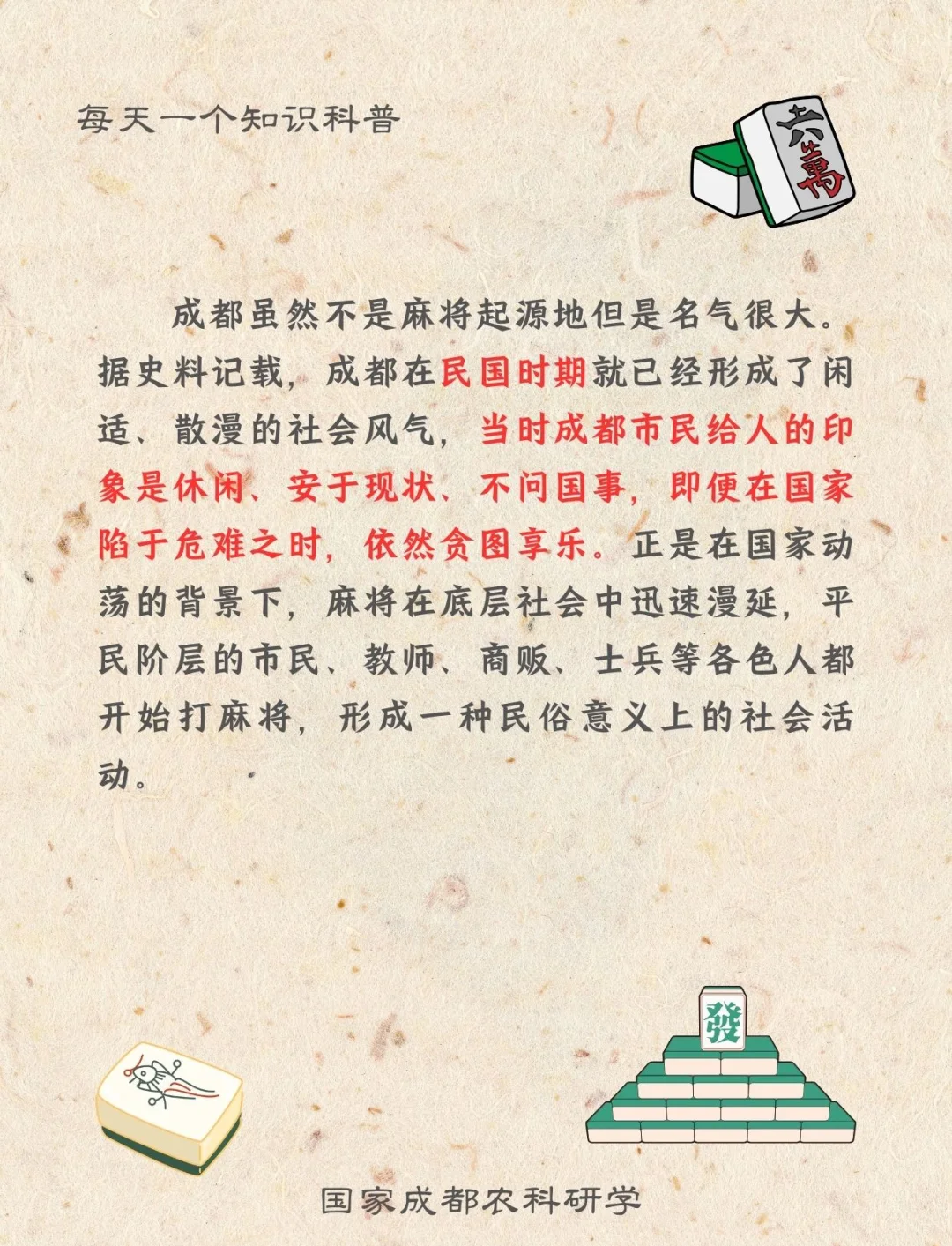 玩家综述“终于知道微乐家乡麻将有挂吗”(其实是有挂)-第1张图片