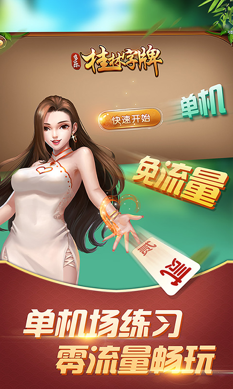 教程指点“微乐跑得快开挂版本软件”分享装挂详细步骤-第3张图片