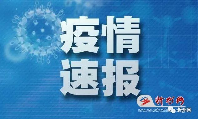 「西安新增5例初筛阳性」〃西安新增1例无症状-第1张图片