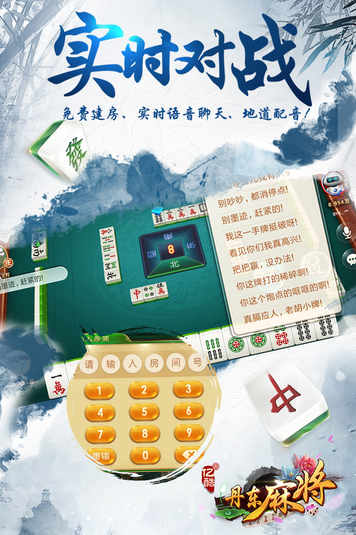 教程分享“手机麻将买挂受骗评论	”的确有挂-第2张图片