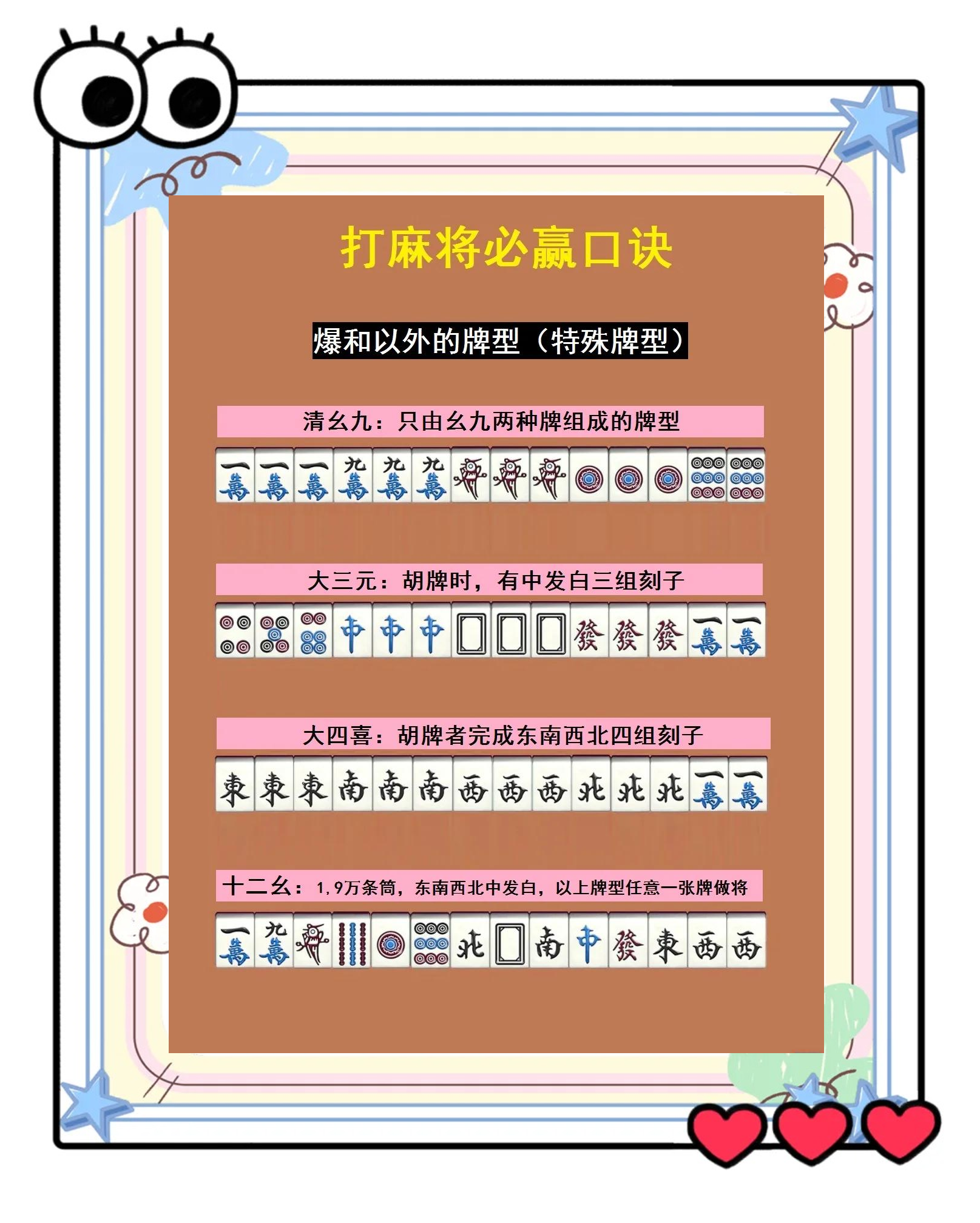 今日教程“微乐广东麻将开挂教程”(其实是有挂)-第3张图片