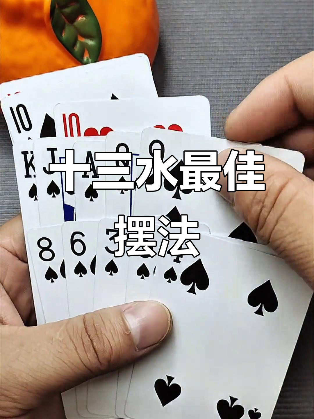 传递经验“九九牌游十三水可以开挂吗”分享装挂详细步-第1张图片