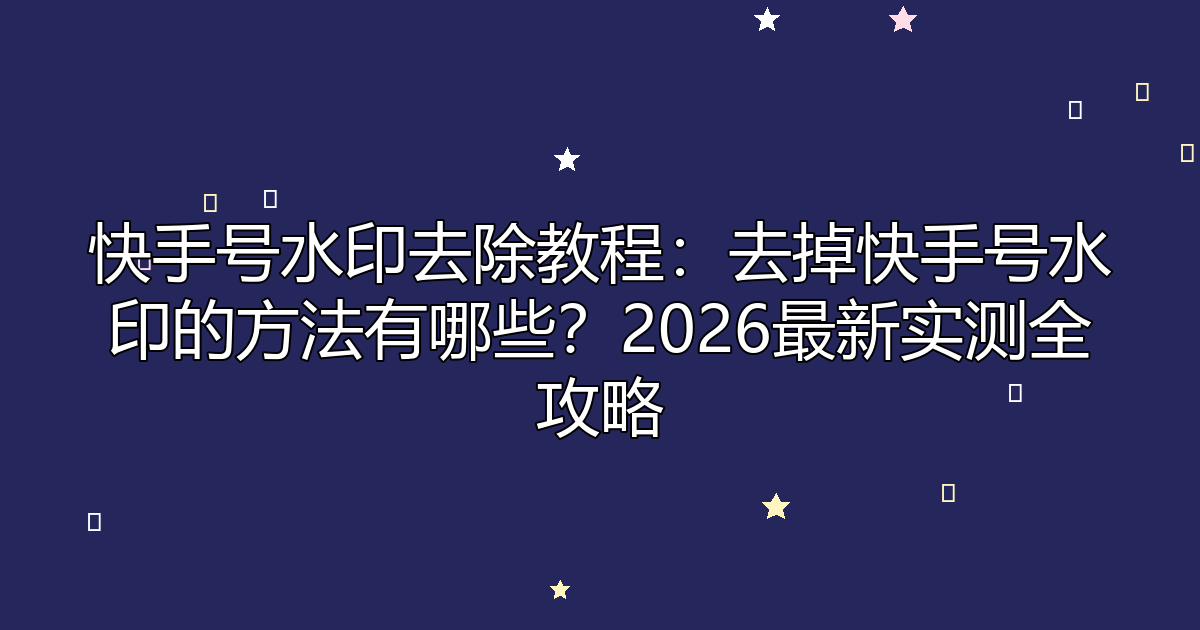 实测教程“微乐山东麻将开挂神器”详细分享开挂步骤-第1张图片