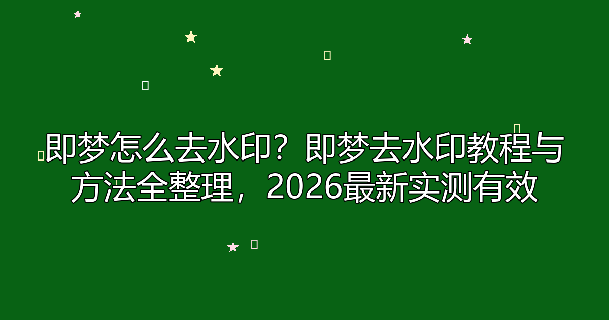 实测教程“微乐山东麻将开挂神器	”详细分享开挂步骤-第3张图片