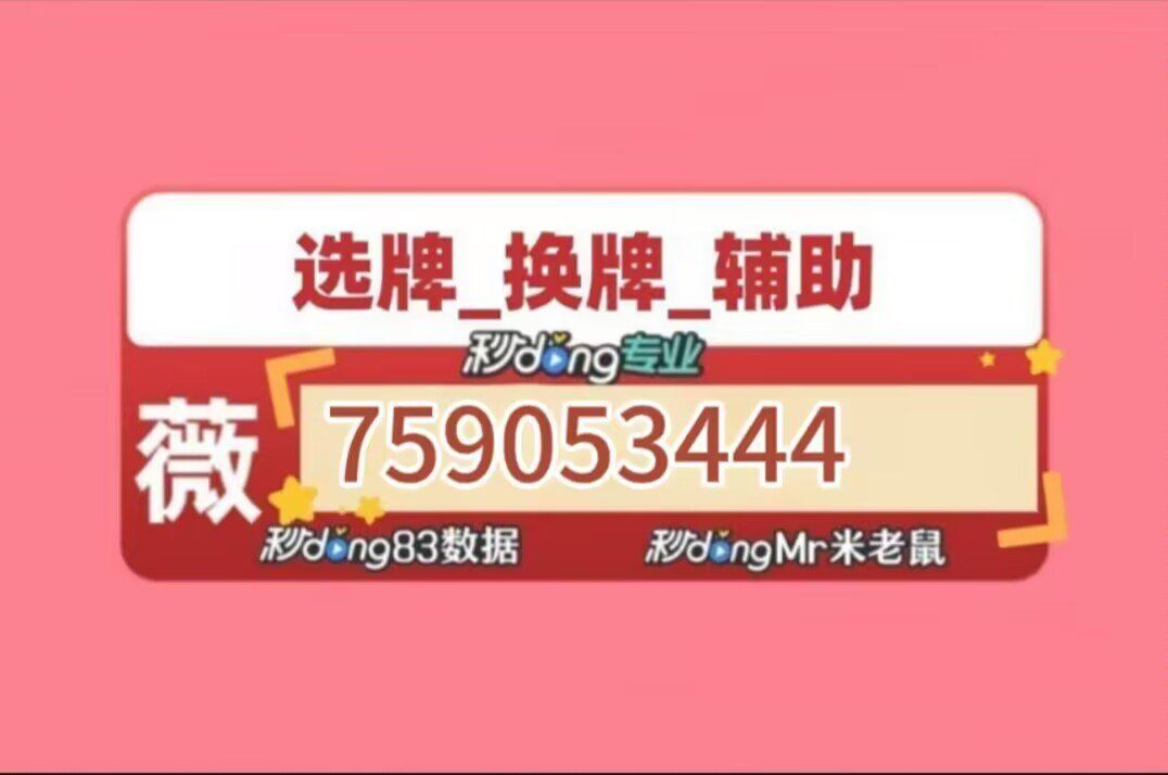 今日分享“宁夏微乐开挂免费软件”教你开挂详细-第3张图片