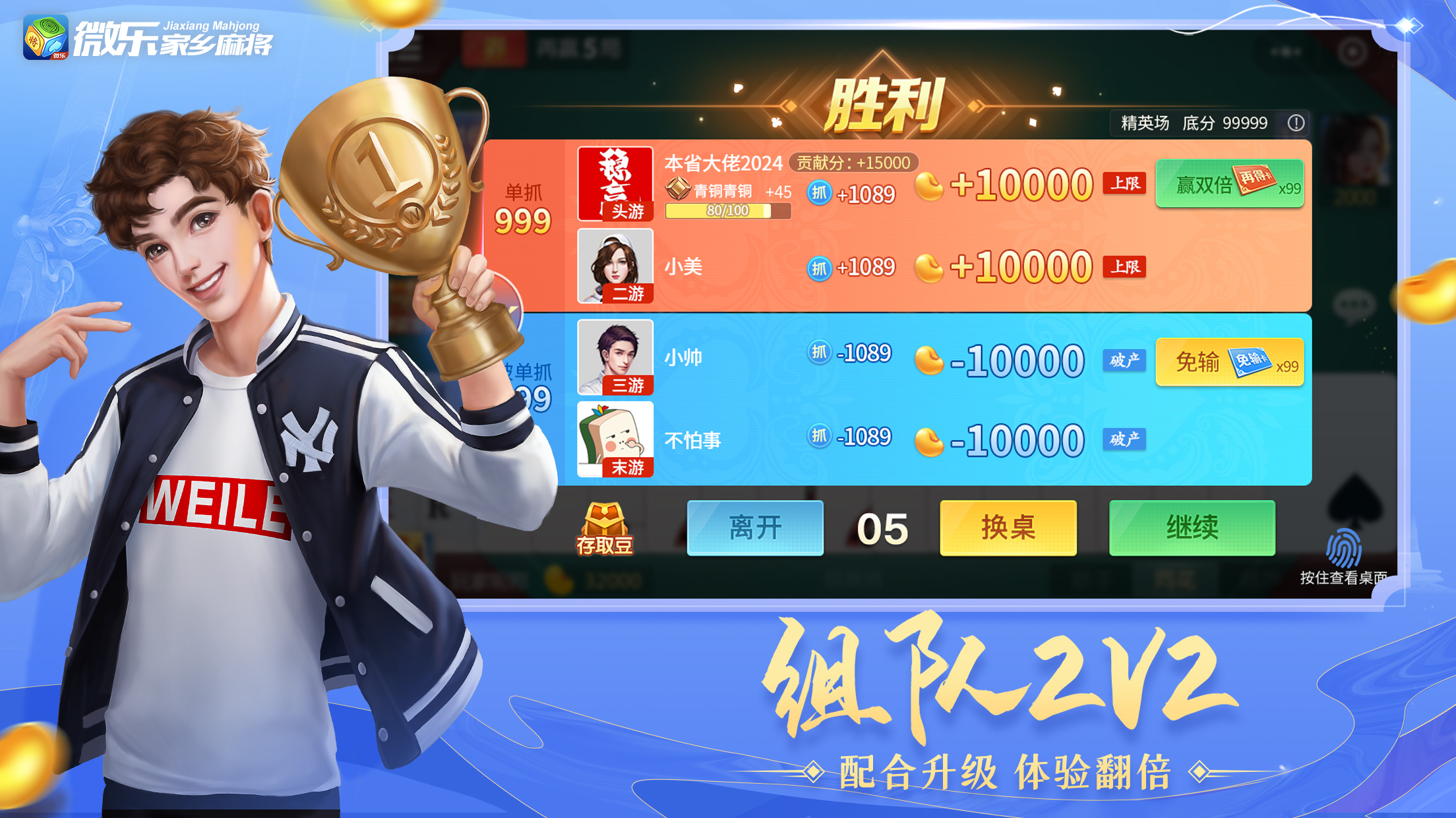今日实测“微乐麻将是不是有挂”其实真的确实有挂-第2张图片