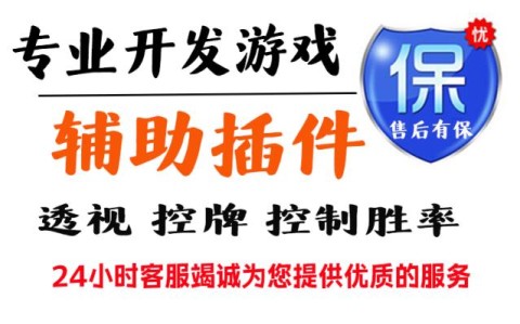 玩家必备“微乐广西麻将有挂的吗”了解开挂过程-第2张图片