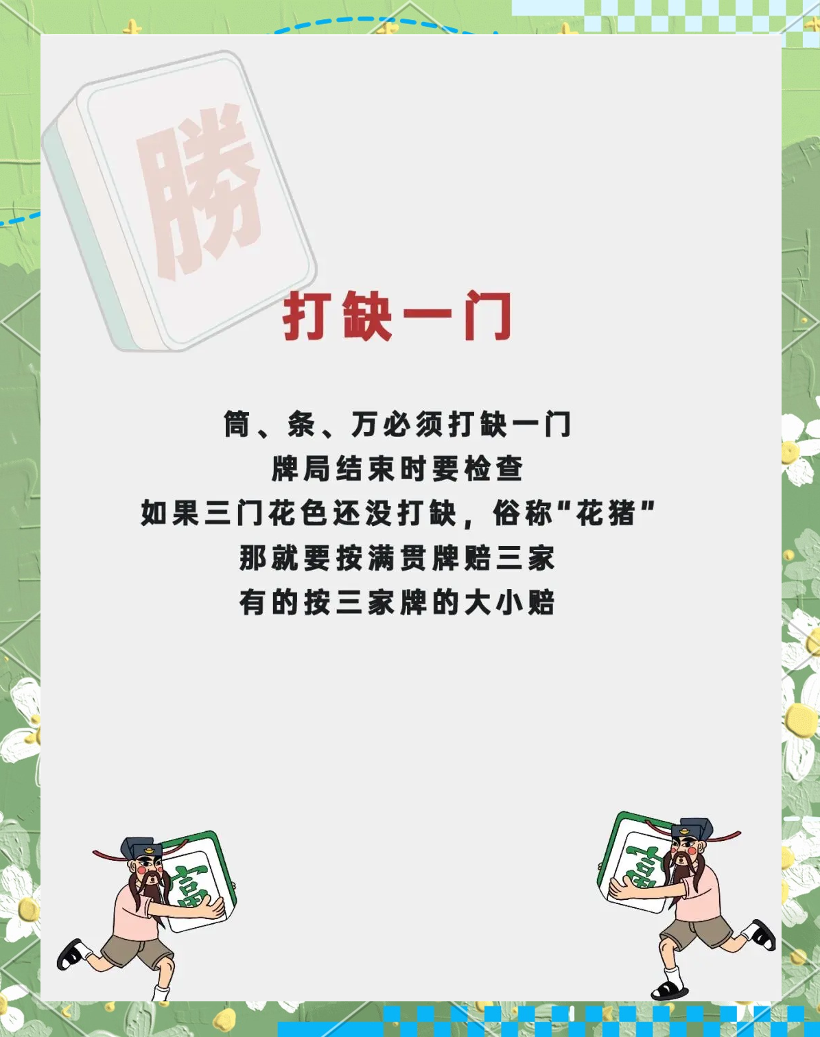 玩家必备攻略“么么哒麻将有挂没”详细分享装挂步骤-第2张图片