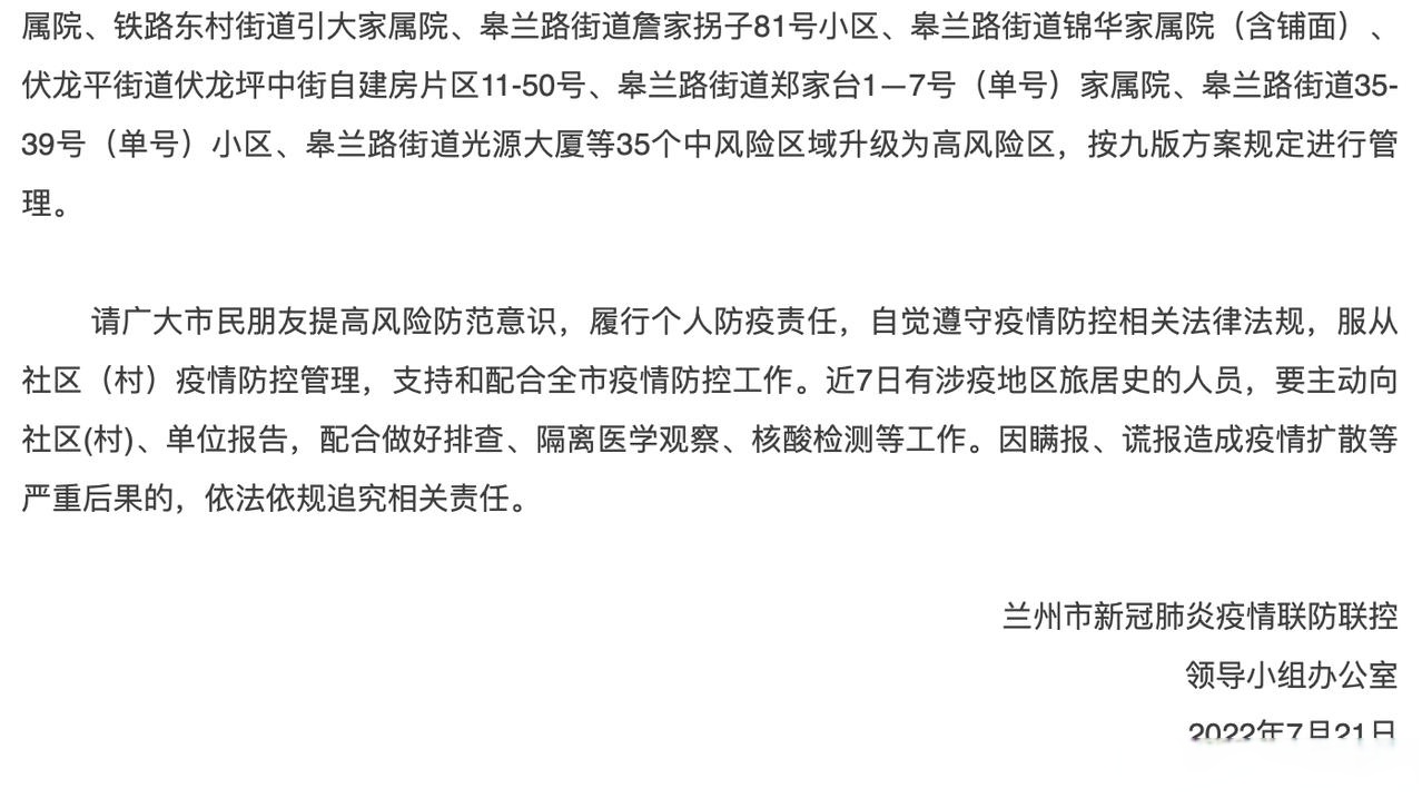 高风险多久能降为低风险-高风险多久能降低风险等级-第3张图片