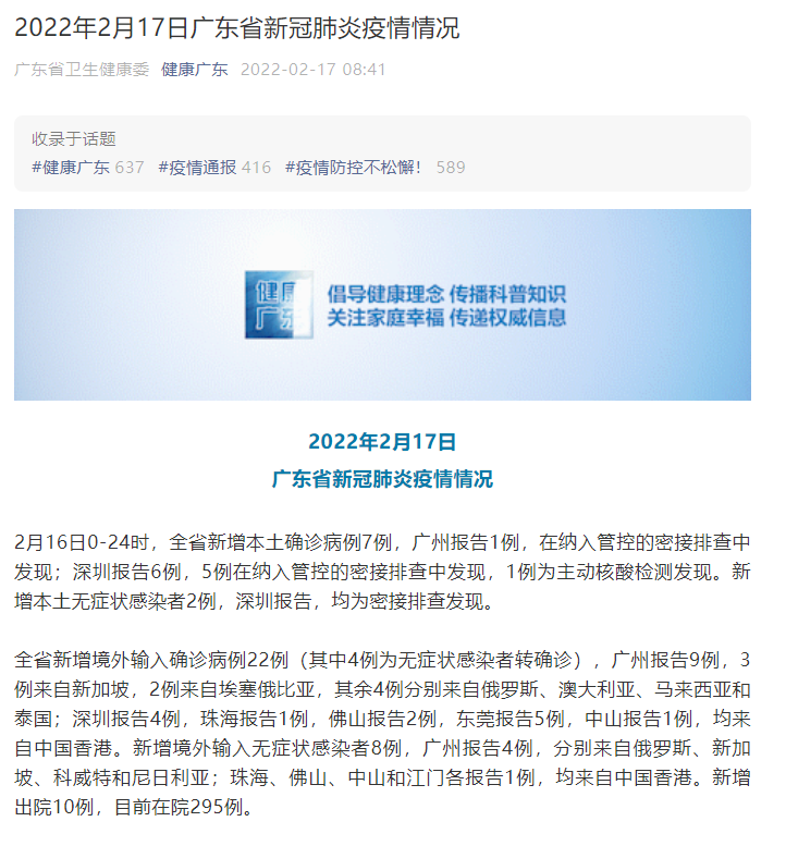 深圳新增25例本土确诊︰(深圳新增2个确诊病例最新通报)-第2张图片