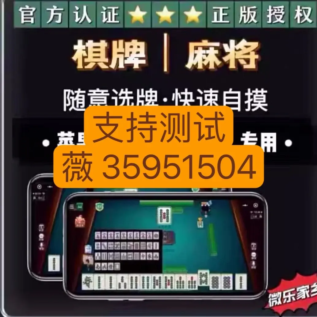 实测教程“微乐游戏辅助软件”的确有挂-第3张图片