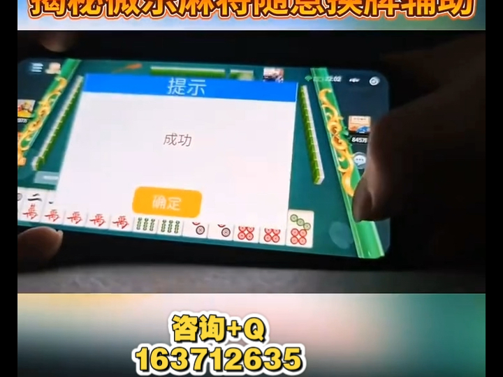 今日实测“微乐麻将是否真的有挂	”其实真的确实有挂-第1张图片