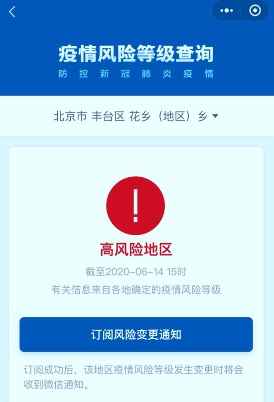 “北京新增5个中风险地区” 北京新增5个中风险地区是哪里？-第3张图片