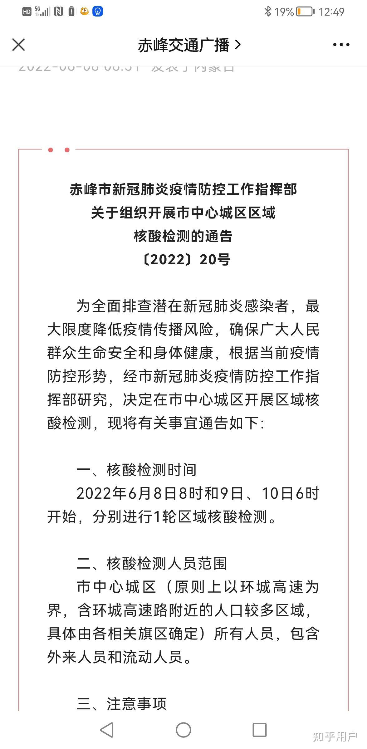 西安新增本土确诊35例,西安新增3例本土病例行动轨迹-第2张图片
