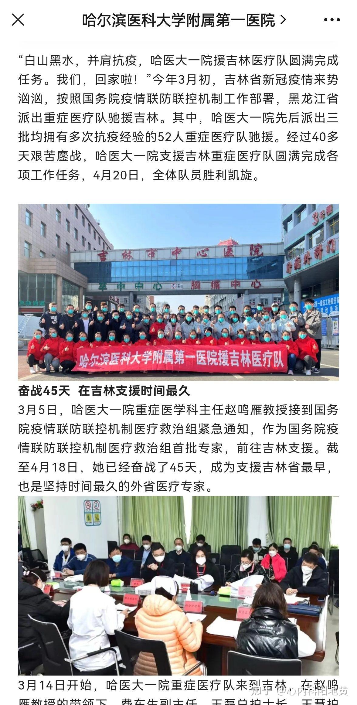 吉林新增本地确诊病例1例〃吉林新增例本土确诊病例-第3张图片