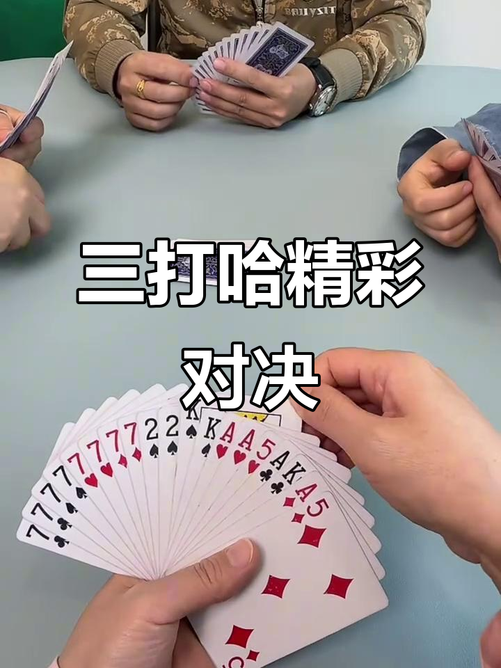 教程指点“微乐斗地主怎么提高胜率	”(原来真的有挂)-第1张图片