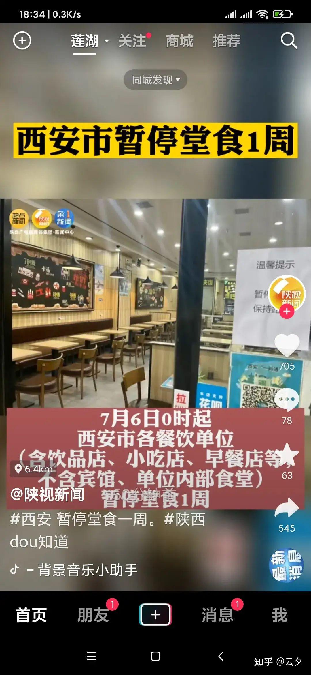 西安最新疫情︰(西安最新疫情最新数据今天)-第2张图片