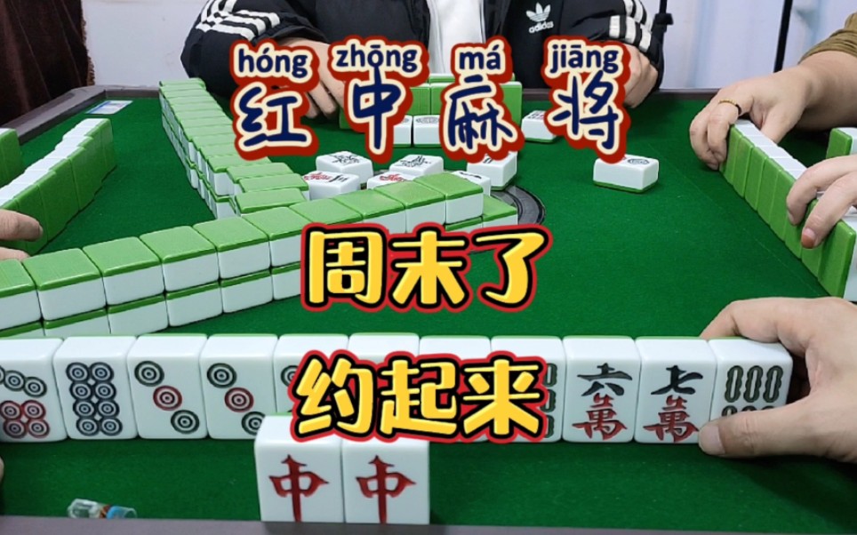 重磅揭秘“红中麻将挂怎么开的”详细分享装挂步骤-第1张图片