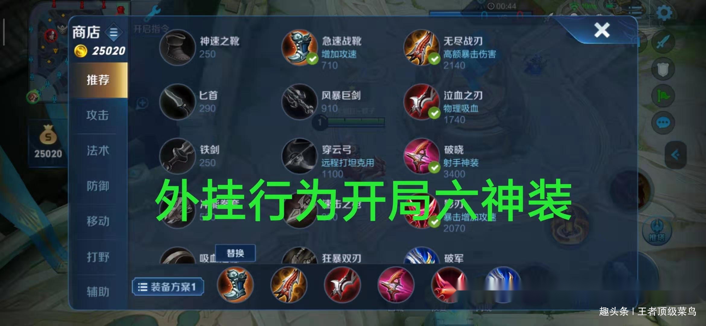 玩家必备“跑的快有没有开挂的软件”原来真实可以装挂-第3张图片