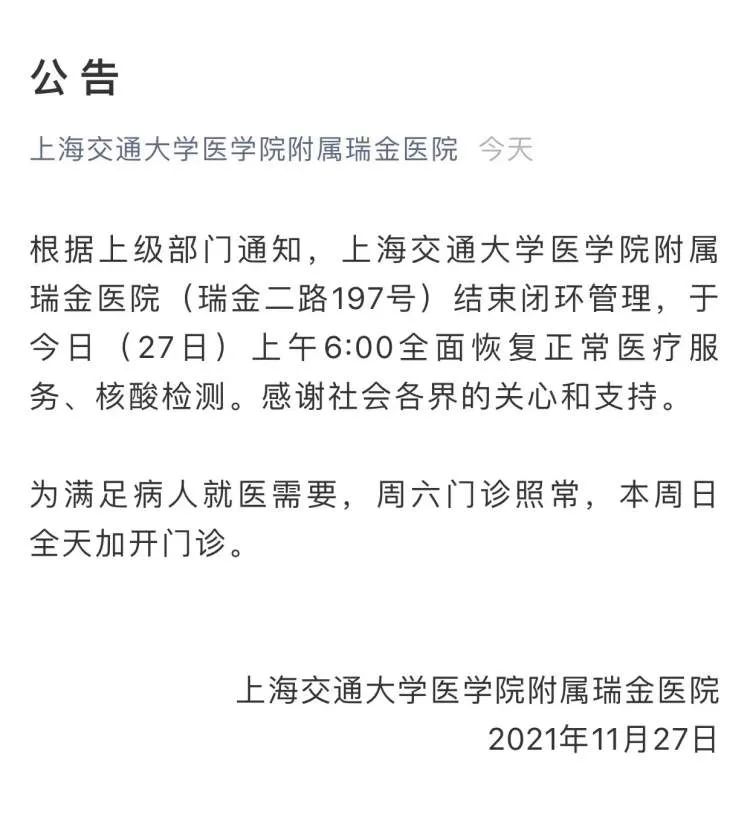 “上海今天最新疫情” 上海今天最新疫情通报？-第2张图片