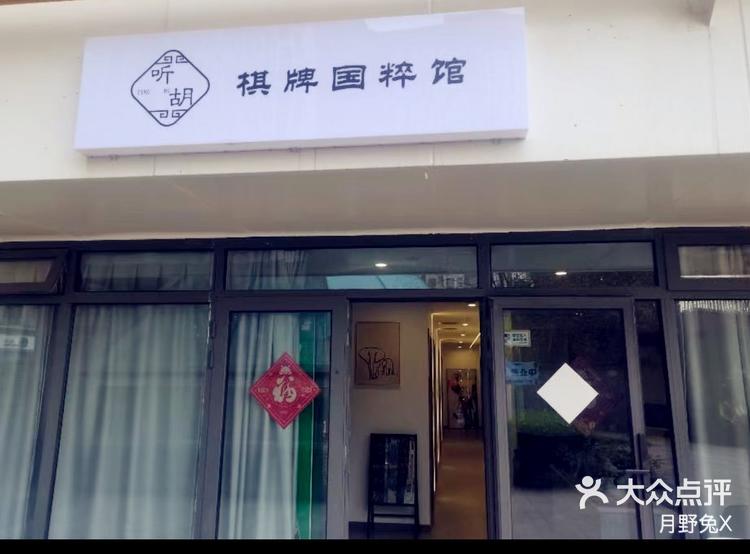教程分享“星悦麻将外卦神器”附开挂脚本详细步-第3张图片