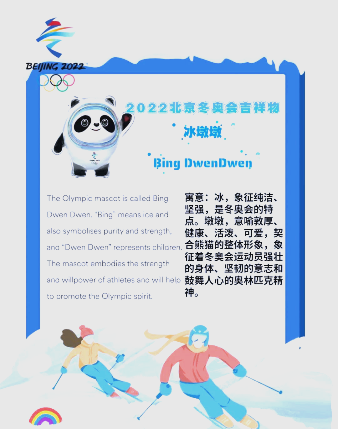 包含北京冬奥会闭幕式日期的词条-第3张图片